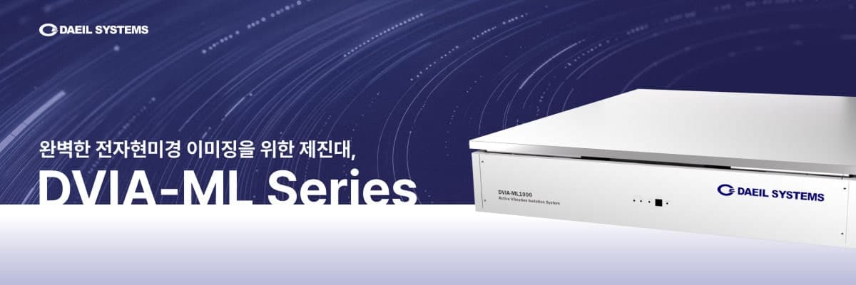 DVIA-ML Series: Vibration Isolation for Optimal Electron Microscope Imaging